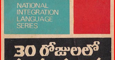 Learn Sanskrit Through Telugu Pdf